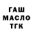 А ПВП крисы CK AlanHil