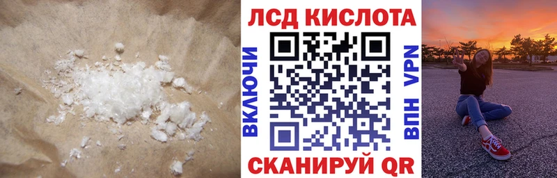 Лсд 25 экстази кислота Сретенск