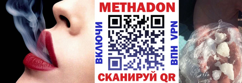 Метадон мёд  Сретенск 