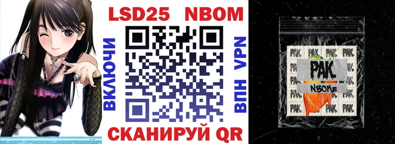 Марки 25I-NBOMe 1,8мг  цены   Сретенск 